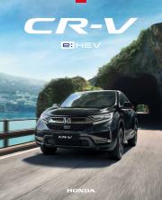 Honda-katalog | Honda CR-V Hybrid Broschyr | 2023-03-23 - 2024-03-22
