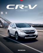 Erbjudande på sidan 23 i Honda CR-V HYBRID katalogen från Honda